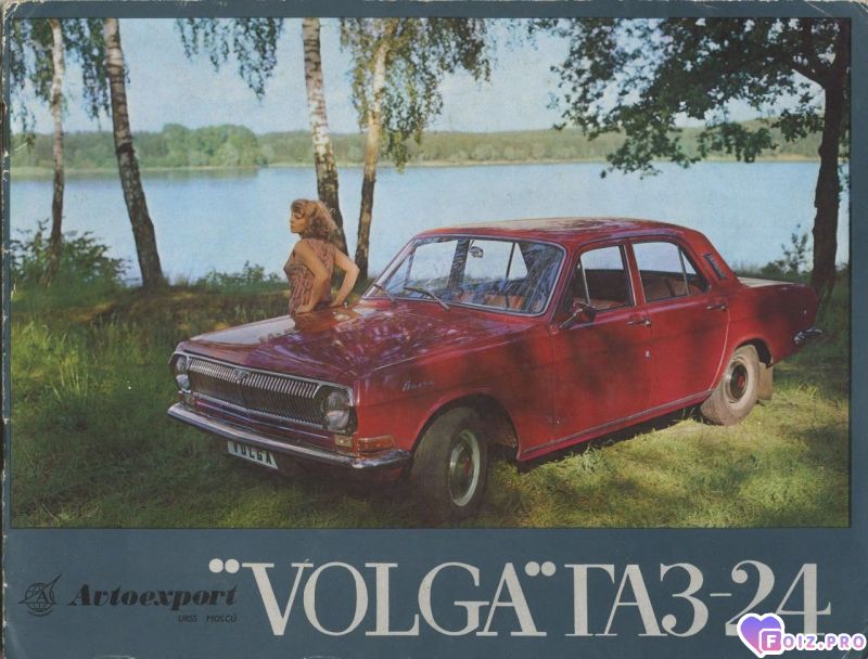Volga GAZ 24
