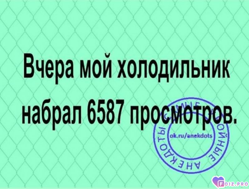 Холодильник