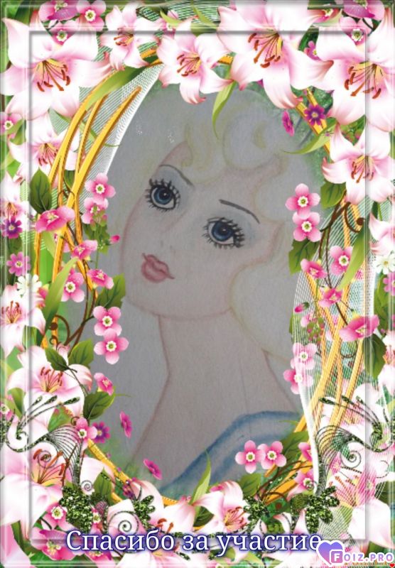 Всем Спасибо