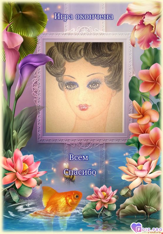 Всем здравствствовать