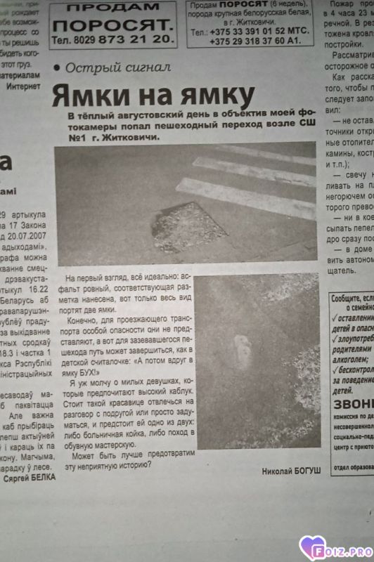 С ямки на ямку