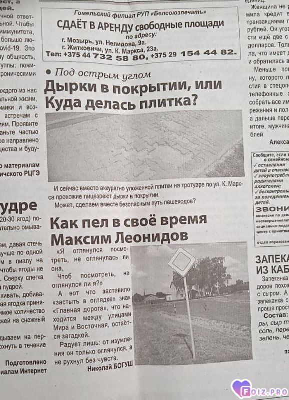 Под острым углом