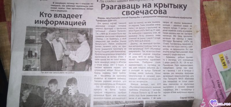 Ещё Одно Реагирование