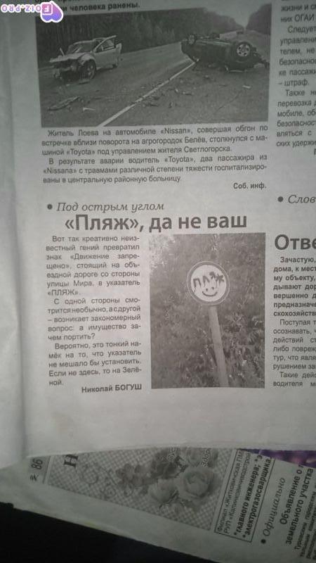 Пляж да не ваш