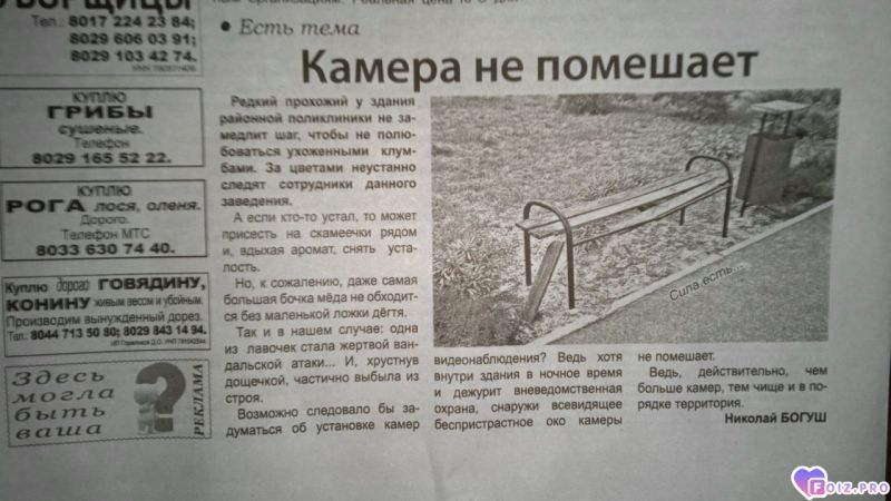 Камера не помешает....