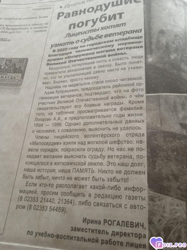 Заброшенная могила