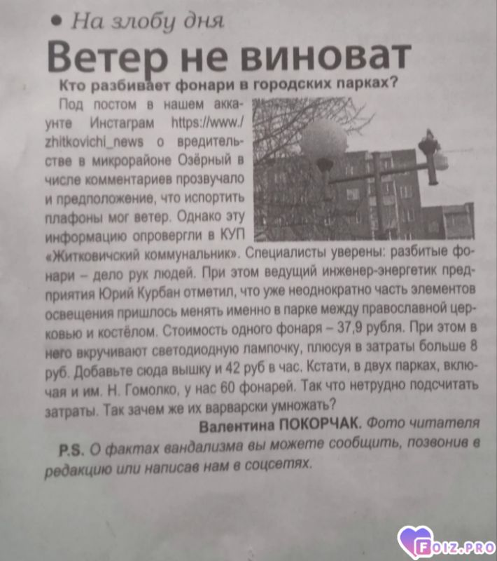 Ветер не виноват.