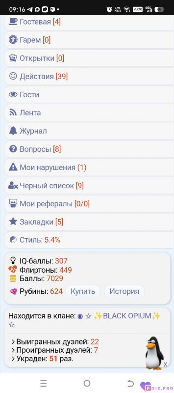 Screenshot_20260314-091618