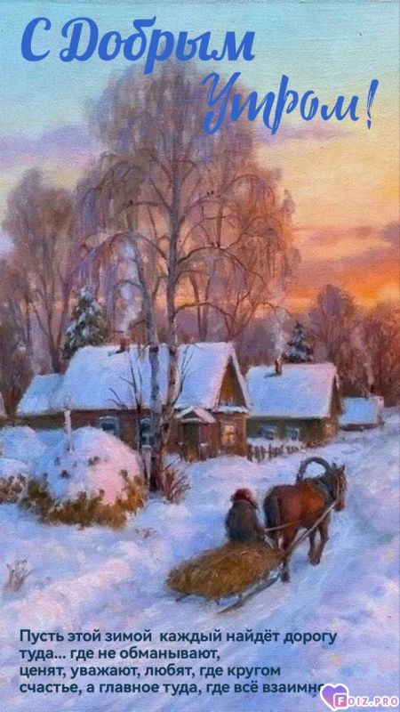 -Зимняя-Дорога-