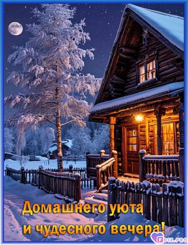 -Домашний-Уют-