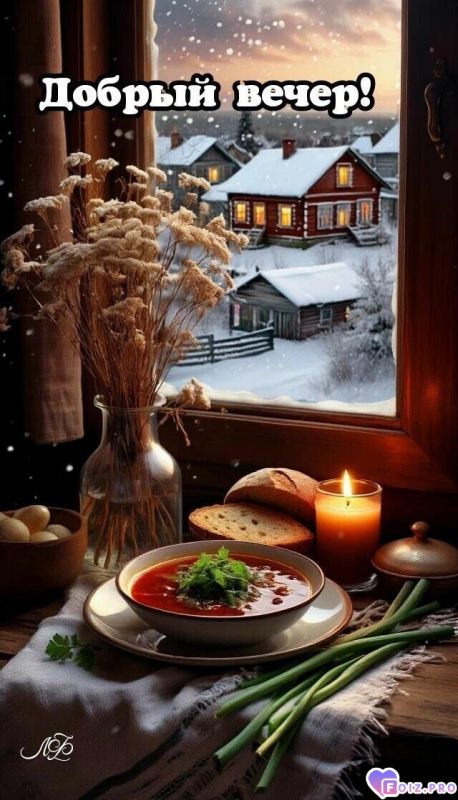 -Добрый-Вечер-
