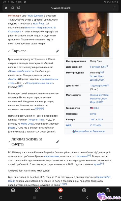 -Питер-Грин-