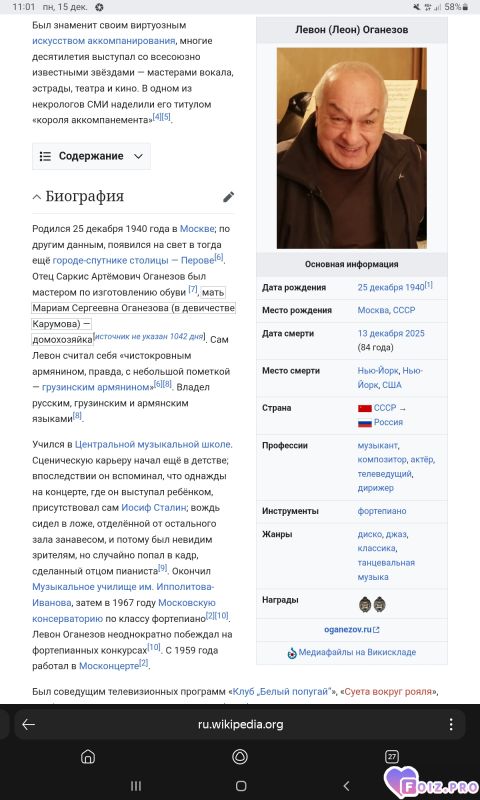 -Левон-Оганезов-