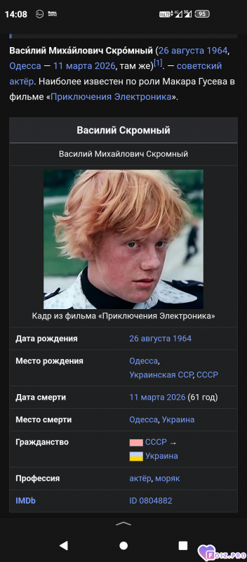 -Василий-Скромный-