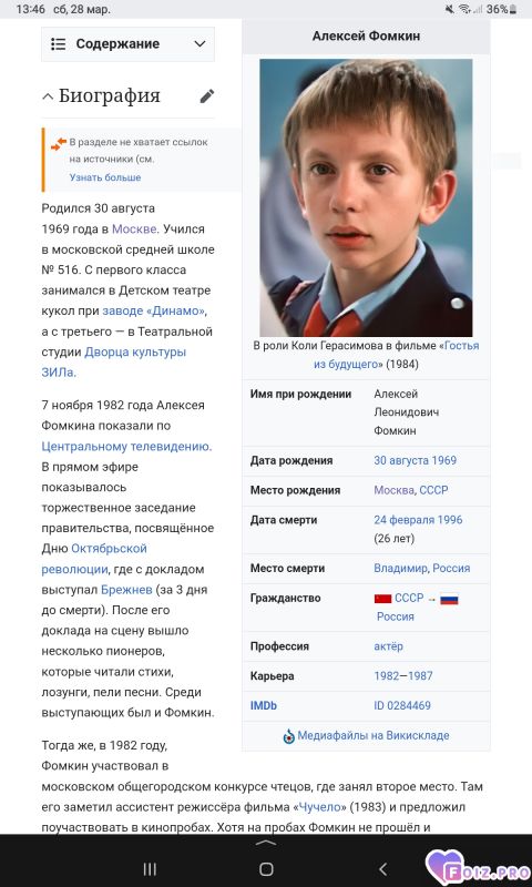 -Алексей-Фомкин-