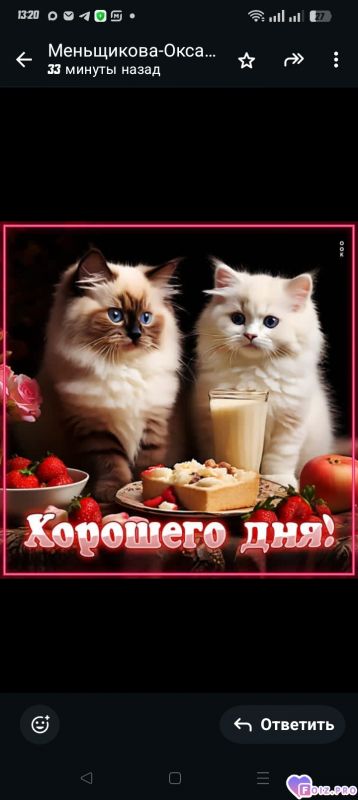 -Хорошего-Дня-