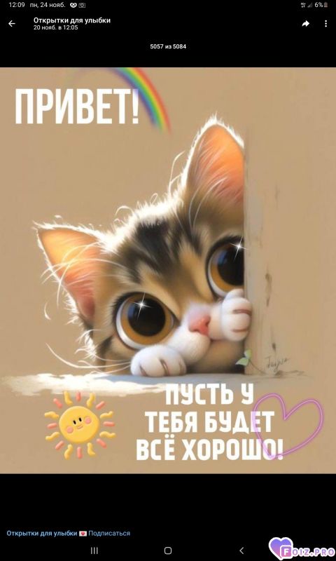 -Все-будет-хорошо-