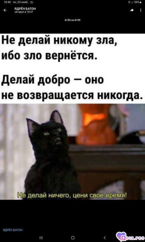 -Ядрен-Батон-