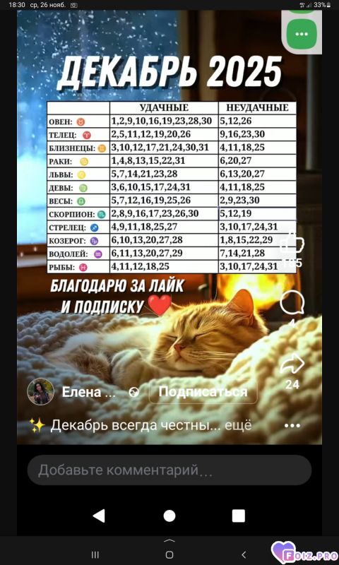 -Декабрь-2025-