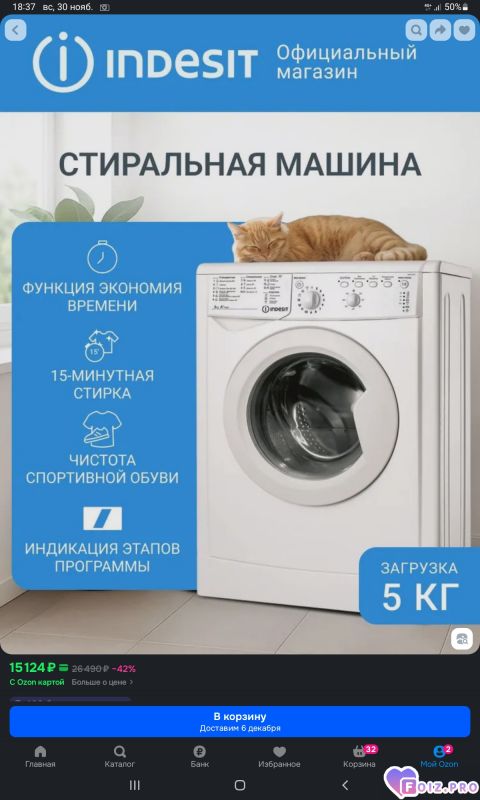 -На-Машинке-