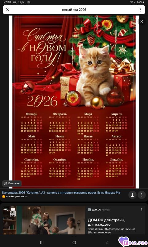 -Календарь-2026-