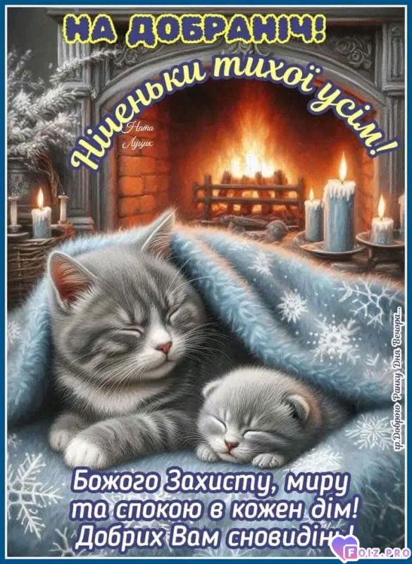 -Добрых-Снов-