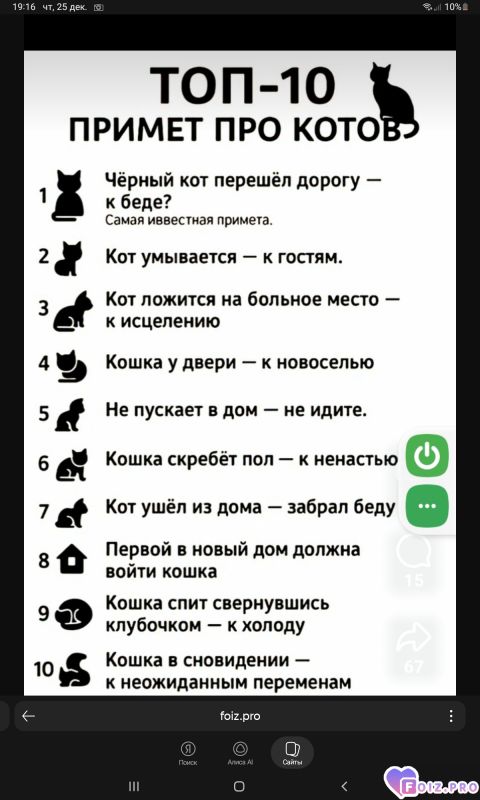 -Приметы-