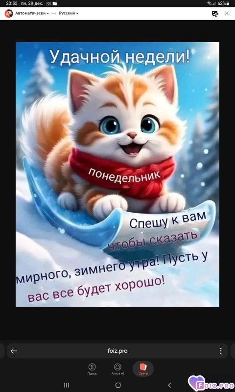 -Удачной-Недели-