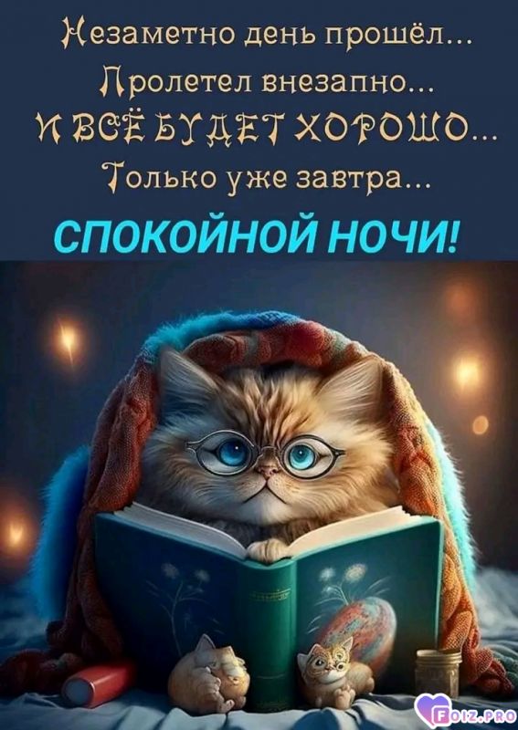 -Все-будет-хорошо-