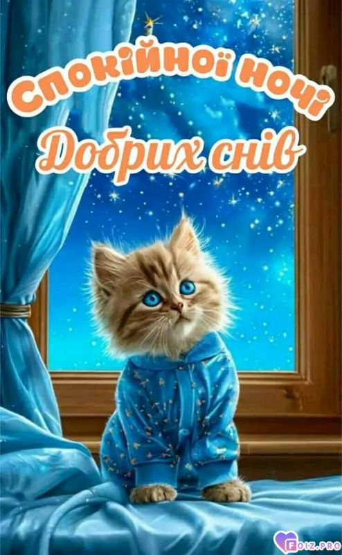 -Добрых-Снов-