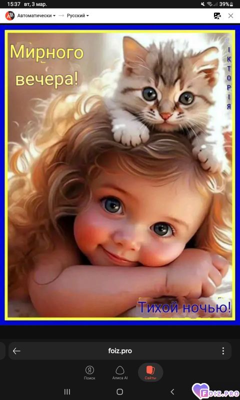 -Мирный-Вечер-