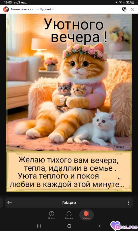 -Уютный-вечер-