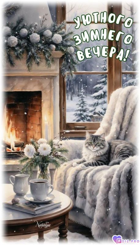 -Зимний-Вечер-