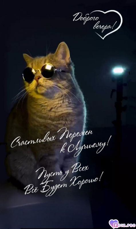 -Все-будет-хорошо-