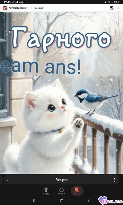 -Удачного-Дня-