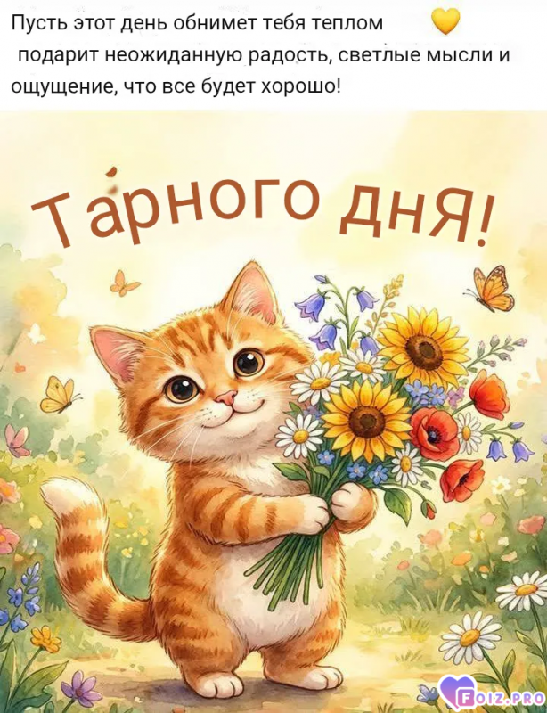 -Все-Хорошо-