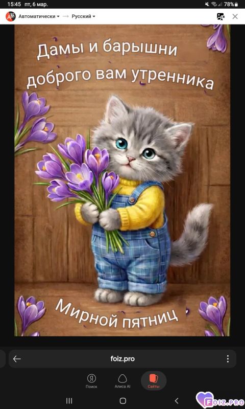 -Мирная-Пятница-