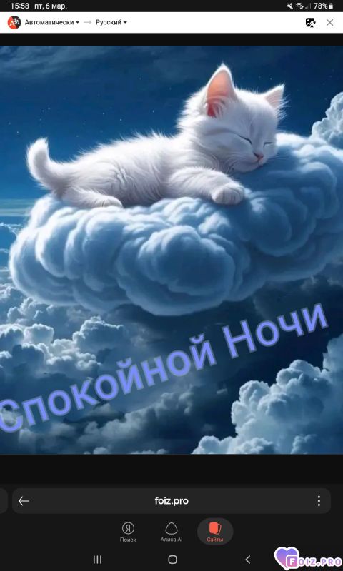 -Доброй-Ночки-