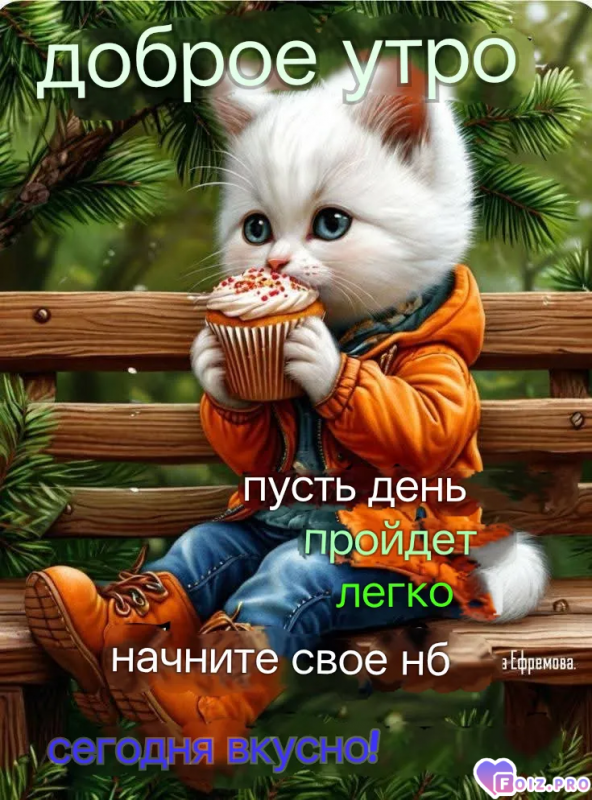 -Все-хорошо-