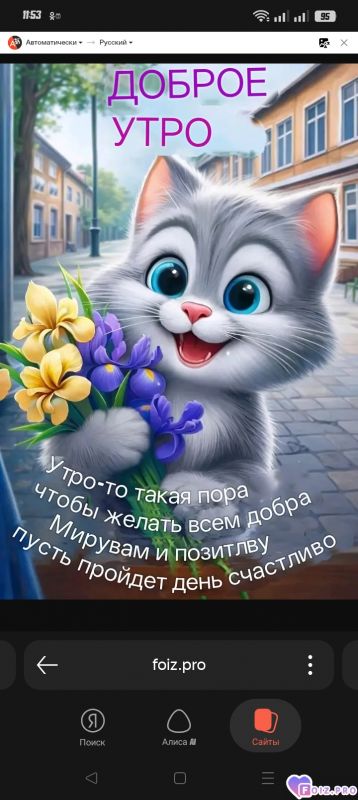 -Утро-Добра-