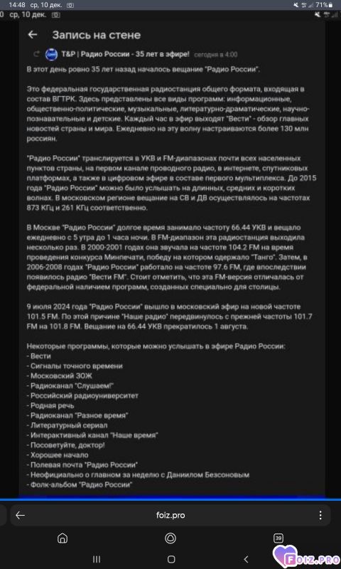 -Радио-России-35-