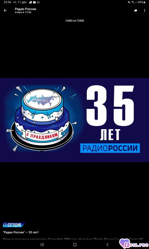 -Радио-России-35-