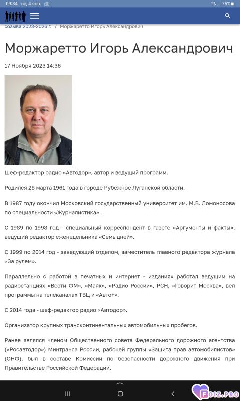 -Игорь-Моржаретто-