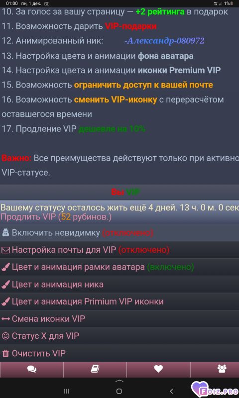 -Vip-4-Дня-13-час-00-мин-