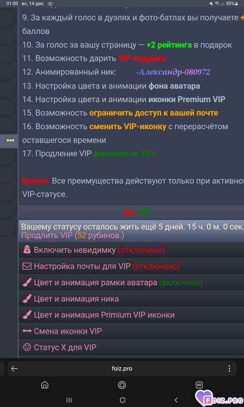 -Vip-5-Дней-15-Час-00-Мин-
