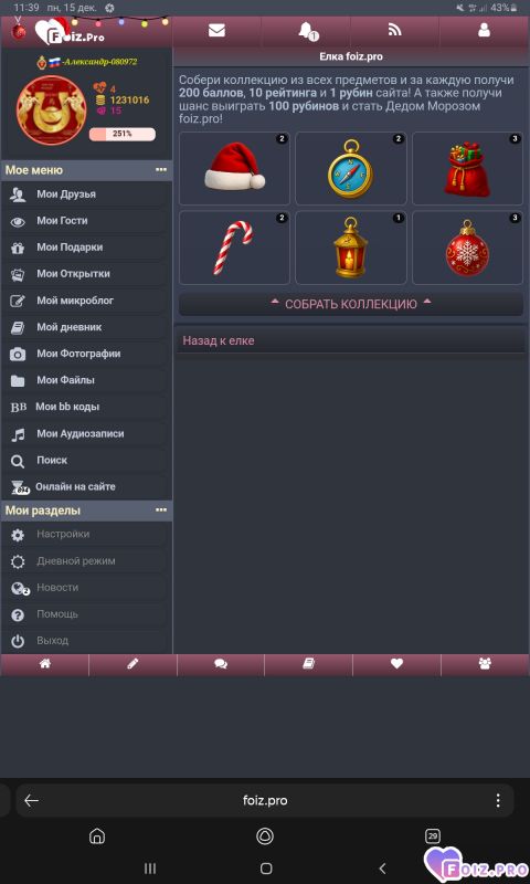 -Моя-4-коллекция-Елка-