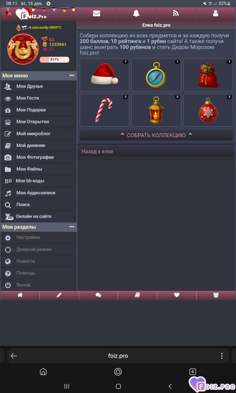 -6-коллекция-