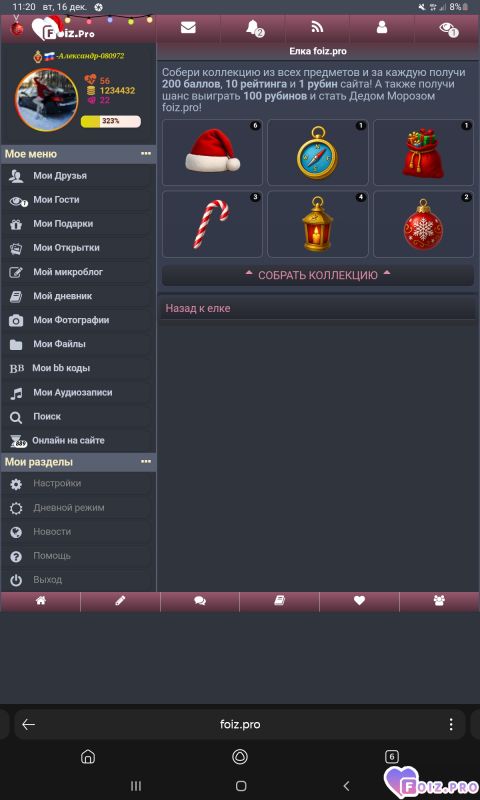 -7-коллекция-