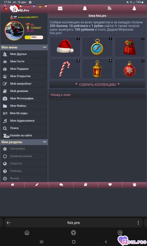 -8-коллекция-