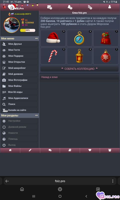 -9-коллекция-